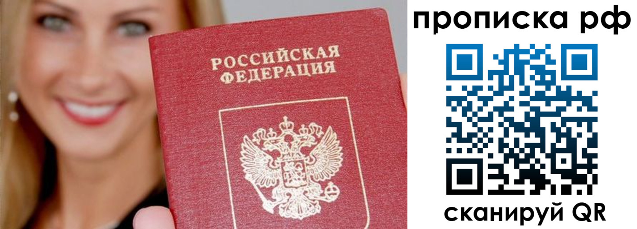 прописка для военкомата в Кубинке