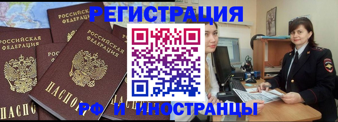 временная регистрация адрес в Кубинке